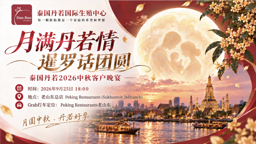 中秋客户晚宴现场